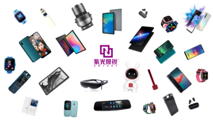創(chuàng)新引領(lǐng)，進(jìn)軍AR 紫光展銳消費(fèi)電子市場(chǎng)布局再升級(jí)